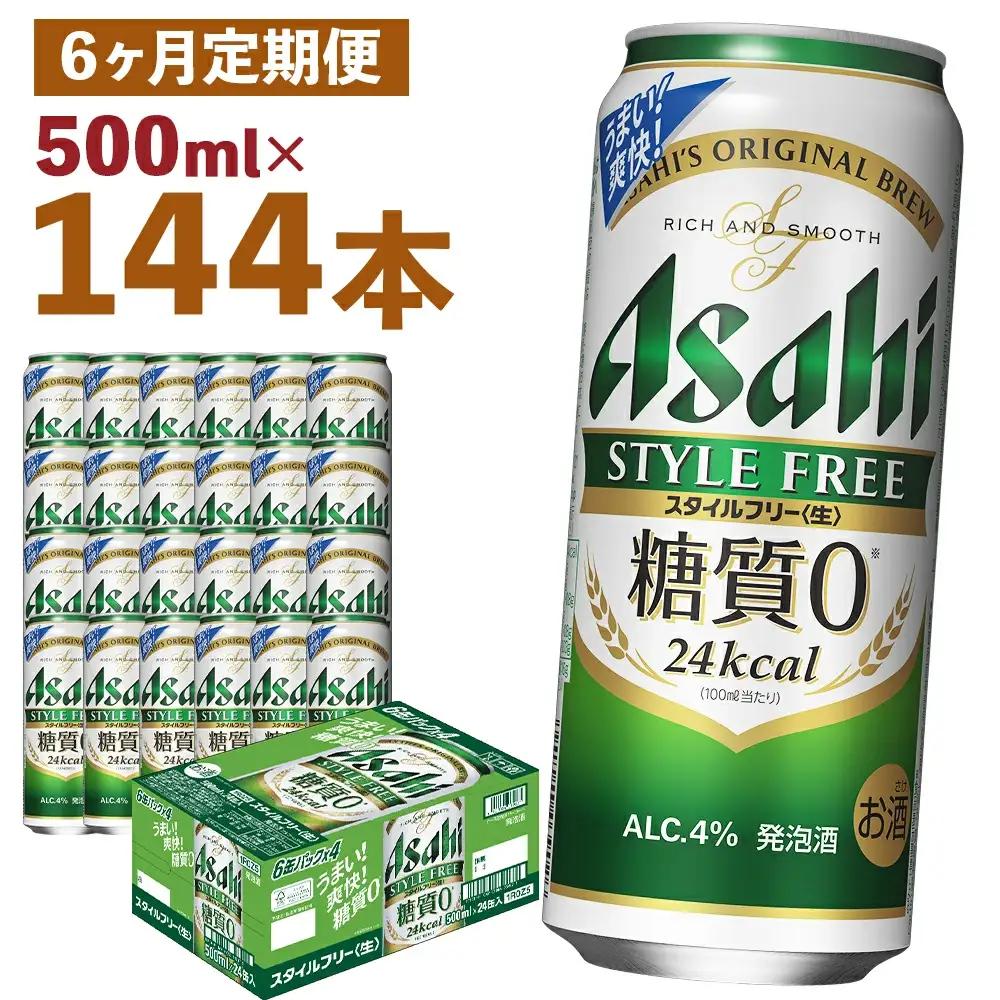 【6か月定期便】【福島のへそのまち　もとみや産】スタイルフリー500ml×24本　【07214-0368】