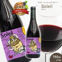 【ふるさと納税】2022 Soleil Merlot ソレイユ メルロ 750ml×1本｜飲料 洋酒 お酒 アルコール ドリンク ワイン 赤ワイン 2022 Soleil Merlot ソレイユ メルロ ワイン用 ぶどう 品種 定期 特産品 千曲市 長野県 日本 ワイナリー