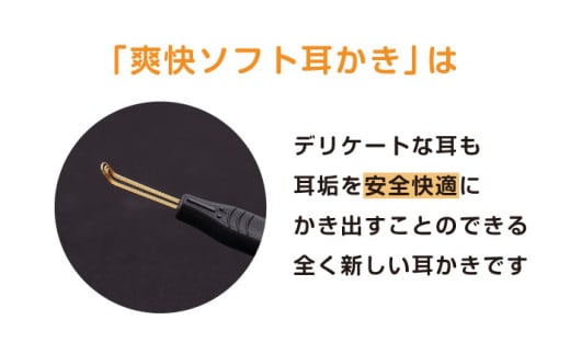 ののじNeo　爽快ソフト 耳かき おススメ リピート ののじ 定番 快適 耳掃除 日用品 雑貨 そうじ みみかき お手入れ ケア 【ののじ株式会社】 [AKBV004] 4000円 4千円