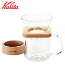 【ふるさと納税】カリタのハンドドリップ 角型セット (WDG-185)| kalita コーヒー コーヒー用品 木製 おしゃれ シンプル キッチン コーヒードリッパー サーバーセット 北欧 国産木材 ウェーブフィルター185（2～4人用）[1180] 54000円