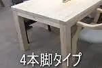 【幅135 奥行80 高さ69】天板厚4センチダイニングテーブルTD135×80センチ 国産ヒノキ＜色・脚選択可＞