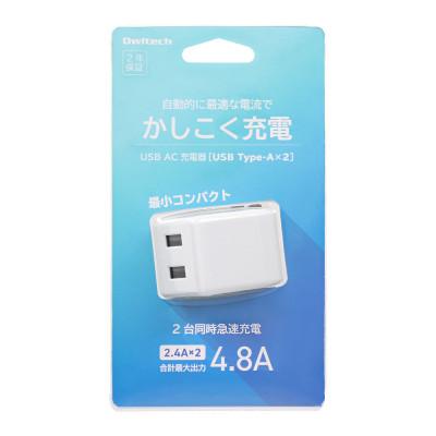 ふるさと納税 海老名市 (オウルテック) 24W出力対応 USB Type-A×2コンパクト AC充電器 ホワイト |  | 01