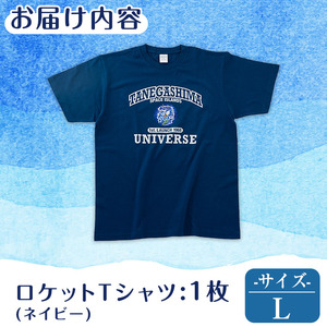 数量限定 ロケット Tシャツ ネイビー・L サイズ 鹿児島 種子島 ご当地 半袖  宇宙 【TEAR DROP】n210-NA-L