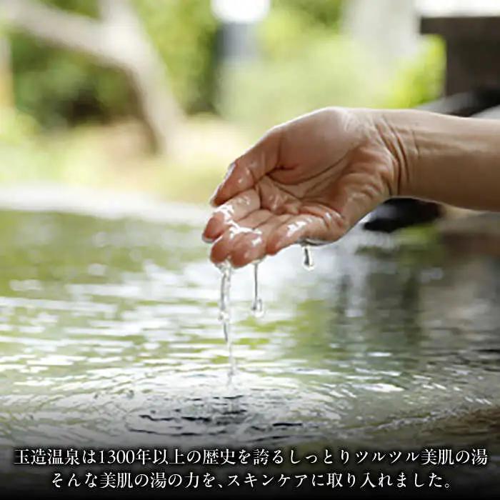 スキンケア 美肌の湯の温泉水配合！【姫ラボ】保湿スキンケア5点「きらきらセット」 島根県松江市/株式会社玉造温泉まちデコ[ALBH002] スキンケア スキンケア