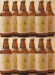 象印が本気でつくったクラフトビール「ハレと穂」【12本セット】 // クラフトビール クラフトビール クラフトビール クラフトビール クラフトビール クラフトビール クラフトビール クラフトビール クラフトビール クラフトビール クラフトビール クラフトビール クラフトビール クラフトビール クラフトビール クラフトビール クラフトビール クラフトビール クラフトビール クラフトビール クラフトビール クラフトビール クラフトビール クラフトビール クラフトビール クラフトビール クラフトビール 