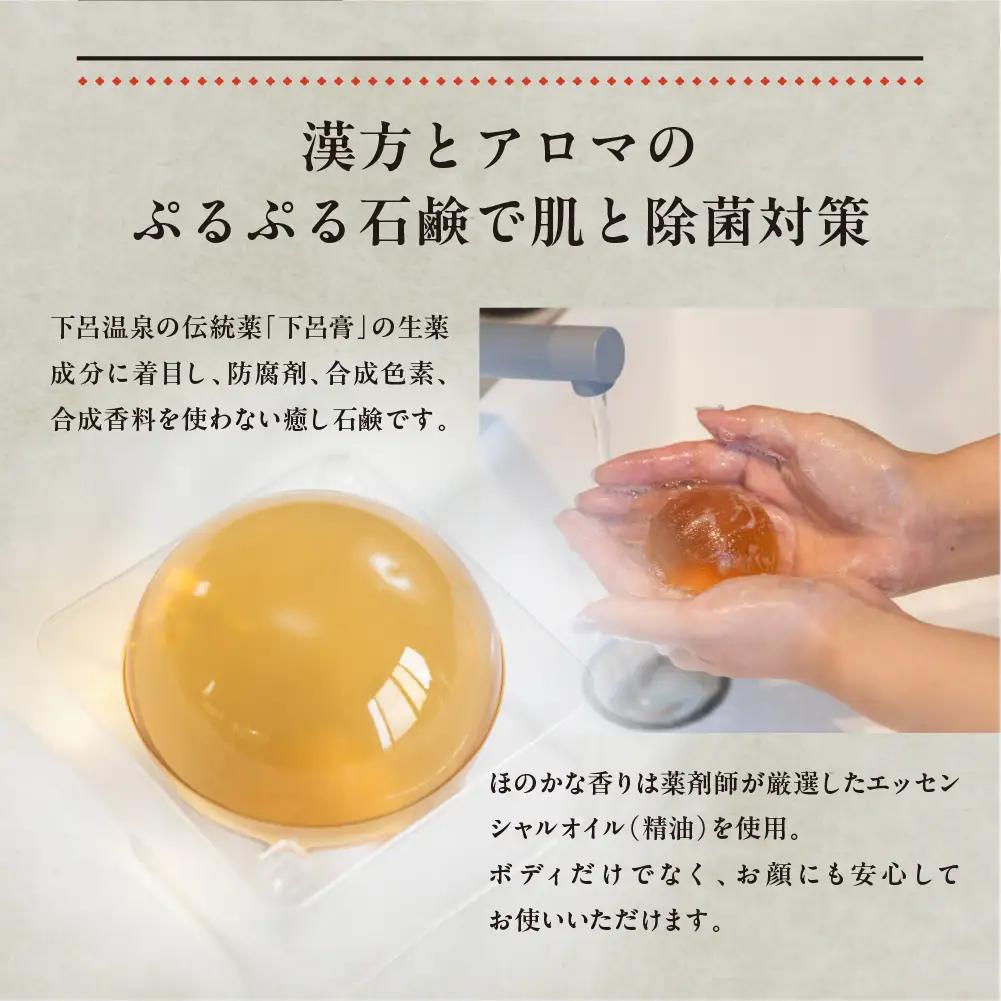 【ユズ・ラベンダー・ゼラニウムの香り】３種セット 楊貴肌（よきはだ）玉せっけん（各100g×3個）【奥田又右衛門膏本舗】【1-16】