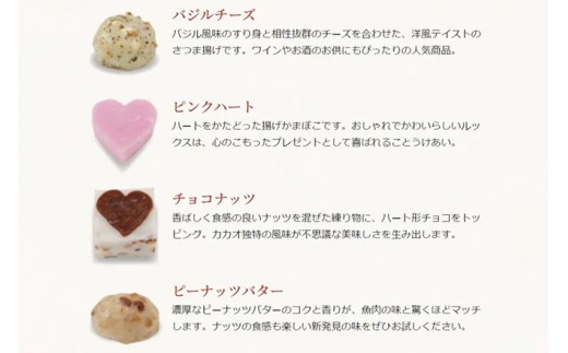 さつま揚げ トリュフチョコみたいなさつま揚げ「クラシック」（8個入り）かまぼこ 魚万商店 奈良県 奈良市 I-299