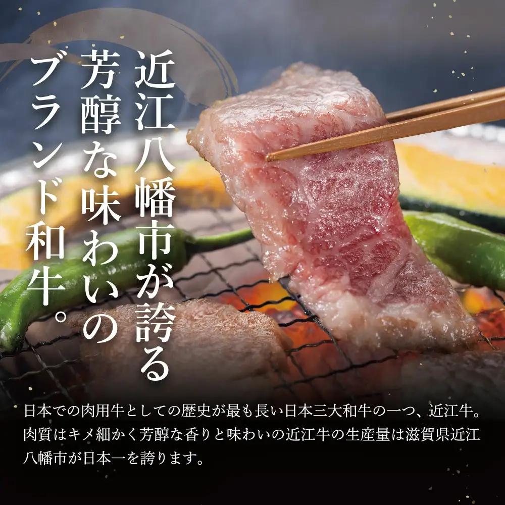 近江牛 極上 赤身 焼肉 ランプ イチボ  300g 冷蔵 寛閑観【FR12W】【 近江牛 】 牛肉