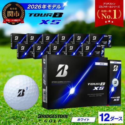 ふるさと納税 関市 12ダース TOUR B XS ホワイト【2026年モデル】ブリヂストン