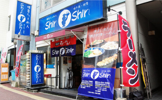 【博多の行列が絶えない人気店！】博多らーめん Shin-Shin 2箱（6食入り）＜有限会社Shin-Shin＞那珂川市 [GBK001]