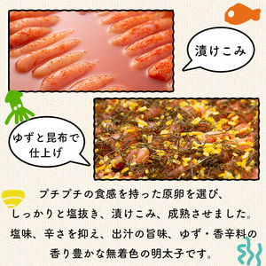 熟成 たまり醤油漬け 無着色 ゆず明太子(10本・700g) 明太子 明太 めんたい めんたいこ たらこ タラコ 魚介 海鮮 魚卵 柚子 ゆず 冷蔵【フィッシャーマンズクラブ】as42-006