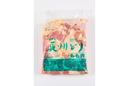 合計4kg 山口県産 長州どり 精肉 もも肉・むね肉セット 大容量 大量 唐揚げ 地鶏 平飼い 鶏 安心 安全 山口県産 アレンジ料理 大人気  (1243)