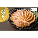 【ふるさと納税】越後もちぶた(新潟県産 和豚もちぶた) 厚切りロース味噌漬け10枚 | 肉 お肉 にく 食品 新潟県産 人気 おすすめ 送料無料 ギフト