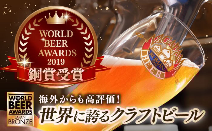 酒 クラフトビール 地ビール ご当地ビール 飲み比べ ビール ホップ セット