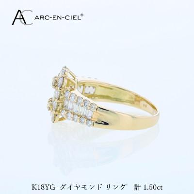 ふるさと納税 泉佐野市 アルカンシェル K18YGダイヤリング(計1.50ct)【鑑別書付き】サイズ12号 J077 |  | 02