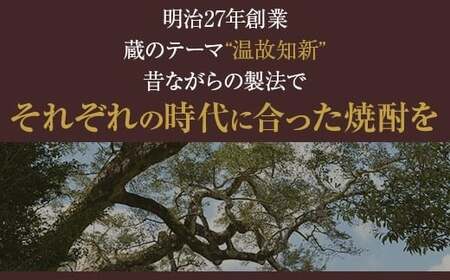 AS-739 二天一流鉄幹 1800ml 25度 オガタマ酒造