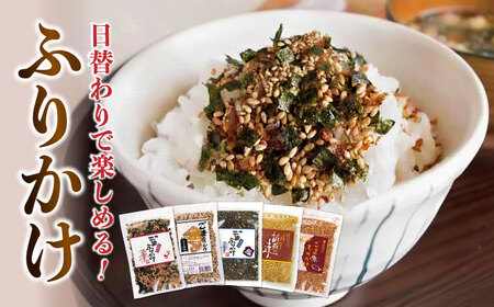 ごま・ごまふりかけ セット 料理 お菓子 ふりかけ[AYBD002]