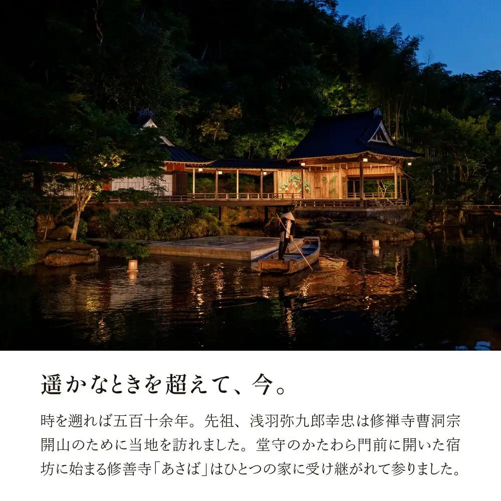 【あさば旅館】宿泊補助券 105,000円分 宿泊 観光 電子クーポン
