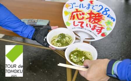 【9/14開催】ツール ・ ド ・ 東北 2025 参加権 1名様分 【 気仙沼大谷海岸 フォンド】 ツールド 体験 イベント 自転車 サイクリング サイクルイベント 数量限定 ツールド 東北 宮城県