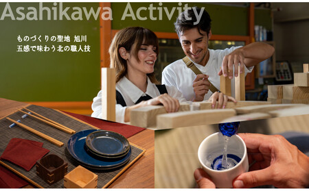 【北海道ツアー】旭川市 後から選べる旅行Webカタログで使える！旅行クーポン 90万円分 | トラベル 宿泊 観光 体験 ホテル チケット_04887