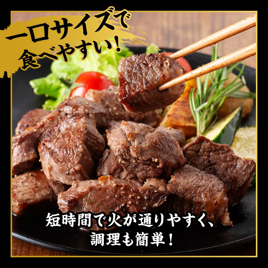 宮崎牛A5ランク赤身サイコロステーキ合計600ｇ【 肉 牛肉 国産 黒毛和牛 宮崎牛 A5 焼肉 サイコロステーキ ステーキ 宮崎県 川南町 】[D11403]