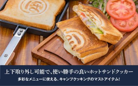 マルチホットサンドイッチメーカーII ※着日指定不可