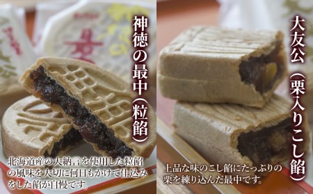 最中の詰合せ 10個入り | 津久見市