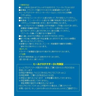 ふるさと納税 小牧市 NODC HEEL PROTECTOR Ver.2 [173N03] |  | 03
