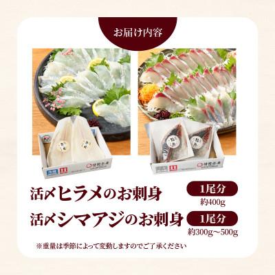 ふるさと納税 延岡市 延岡産活〆ヒラメとシマアジの豪華お刺身セット |  | 01