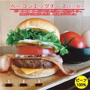 ハンバーガー 訳ありＩセット グルメバーガー4個セット 京都ダイコクバーガー ハンバーガー