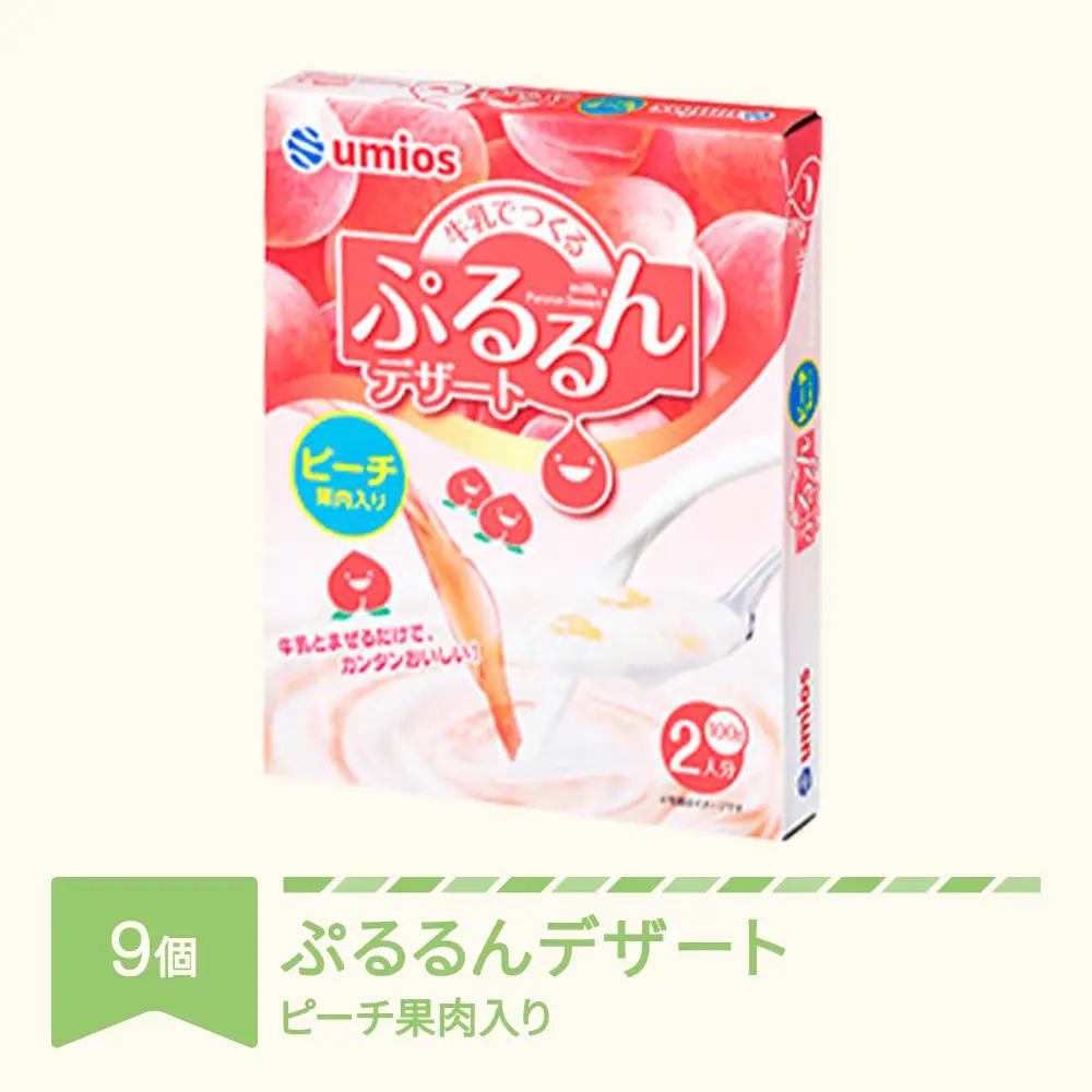 ウミオス(マルハニチロ)  牛乳でつくる ぷるるんデザート 9個 ピーチ 果肉入り ku-pdpex9
