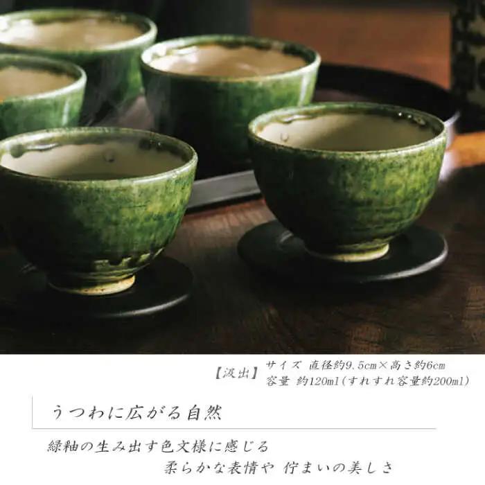 【美濃焼】織部 茶器セット【不動窯】 食器 急須 湯呑み 湯飲み コップ お茶 小皿 楕円皿 プレート ケーキ皿 取り皿 茶器 セット ティータイム グリーン 緑 陶器 土物 和風 おしゃれ レンジ対