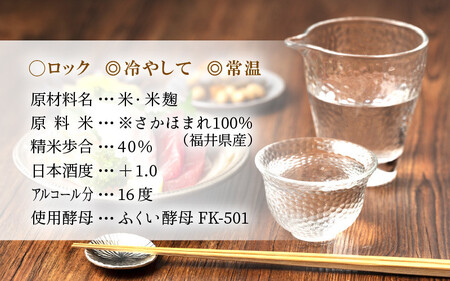 【純米大吟醸】さかほまれ720ml【日本酒】【精米歩合 40％ さかほまれ100% 伝統醸造 純米大吟醸】[A-008011]