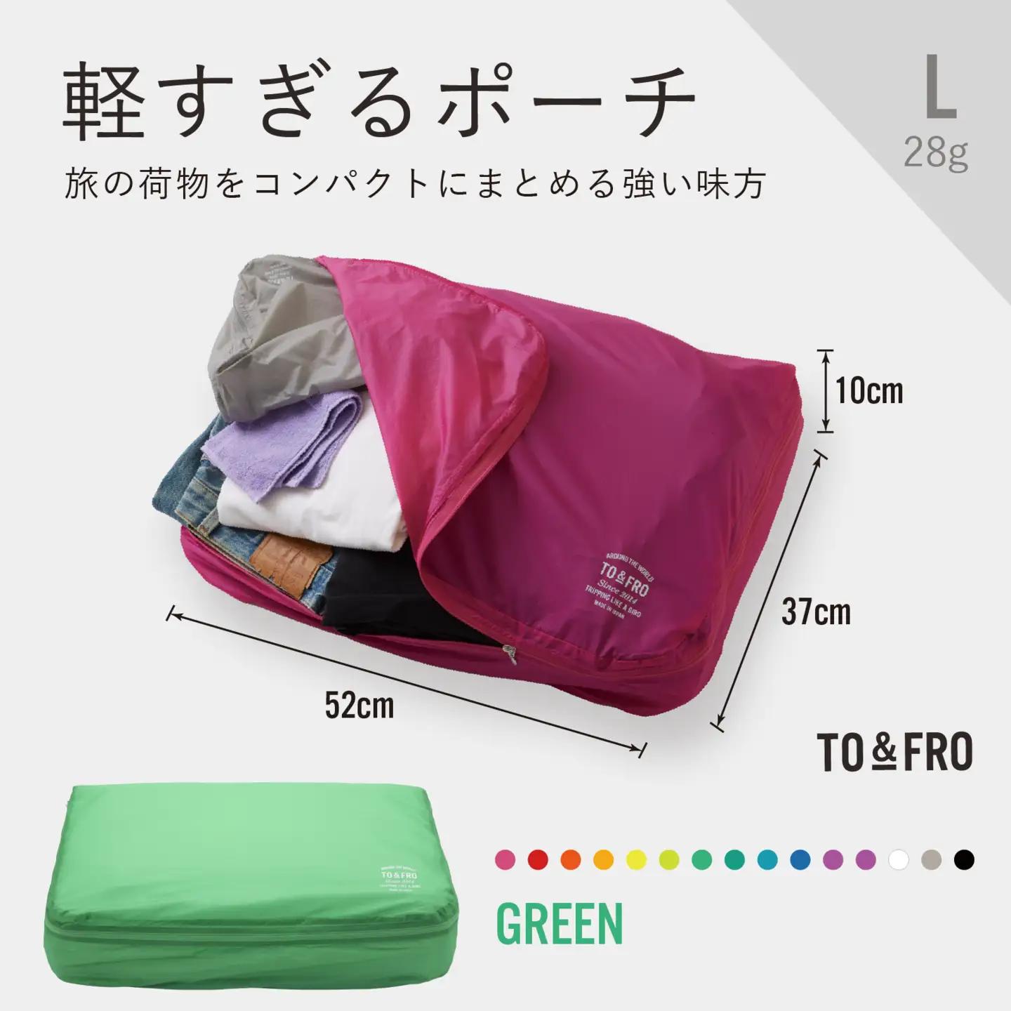 軽すぎる ポーチ 【Lサイズ・グリーン】/ ポーチ TO&FRO
