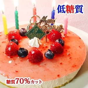 低糖質 誕生日ケーキ 糖質70％カット ラズベリーチーズケーキ(キャンドル・誕生日プレート付) 0007-015-S05