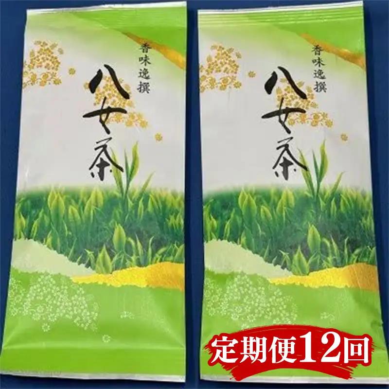 【定期便12回】八女茶　【上】煎茶セット　100g×2袋【八女茶 お茶 茶 煎茶 セット 福岡 筑前町 ふるさと納税 送料無料 おすすめ ギフト プレゼント FL182】