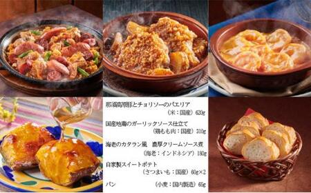 那須高原豚とチョリソーのパエリアのディナーセット 静岡の老舗スペインレストラン「サングリア」 冷凍 スペイン料理 パエリア タパス ワイン バル バール