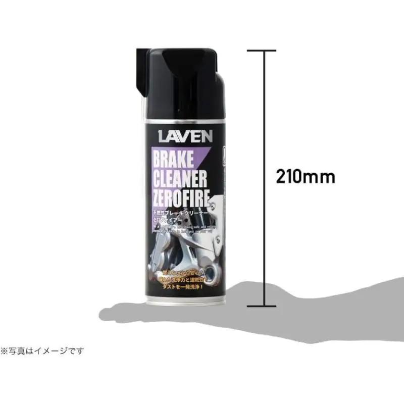 ラベン不燃性ブレーキ＆パーツクリーナーゼロファイアー380g