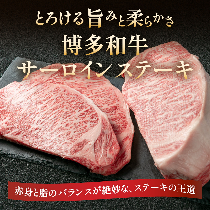 訳あり！【A4～A5】博多和牛サーロインステーキセット 5kg（250g2枚入り×10p） ステーキ 牛肉 お肉 国産 和牛 黒毛和牛 A5 福岡県 八女市