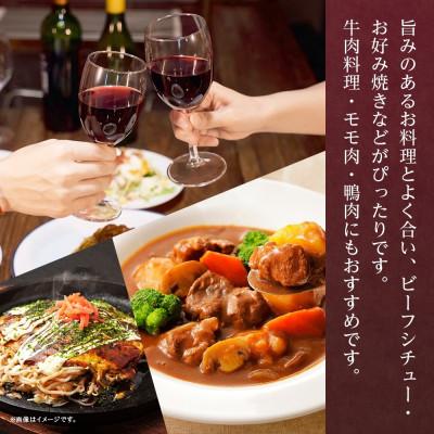 ふるさと納税 笛吹市 山梨県 YOAKENO 天王原マルセラン 750ml 12本 赤ワイン 重口 モンデ酒造 笛吹市 |  | 02