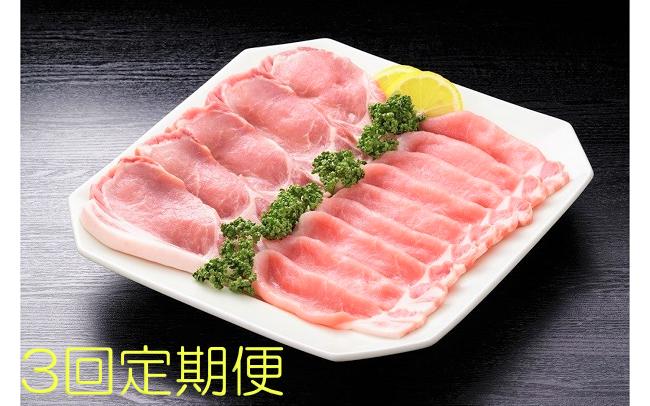 
【3回定期便】肥前さくらポークロース 詰合せA(とんかつ用、生姜焼き用)
