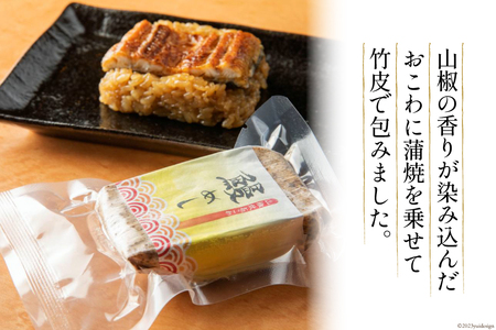【ての字】 うなぎ 国産 鰻めし 100g ×6