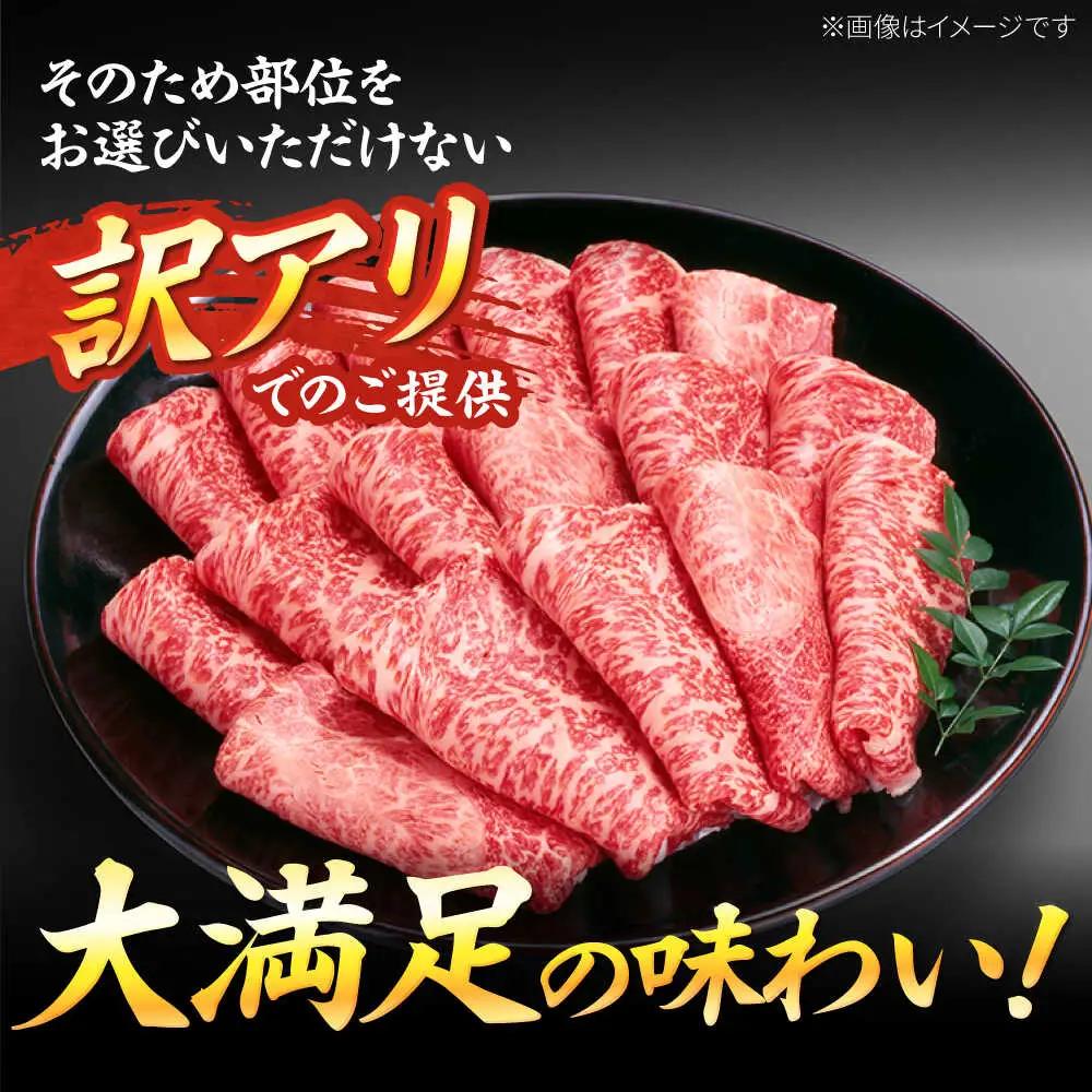 【訳あり】博多和牛シャブシャブ用 1.2kg[BGAB054] 黒毛和牛 牛しゃぶ 牛肉
