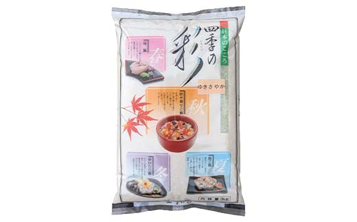ゆきさやか 3kg 1分づき 北海道産 米 コメ こめ お米 白米 玄米 通常発送 F4F-9363