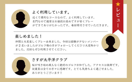 太平洋クラブ相模コースの利用券（8,000円分）|ゴルフ ゴルフプレー
