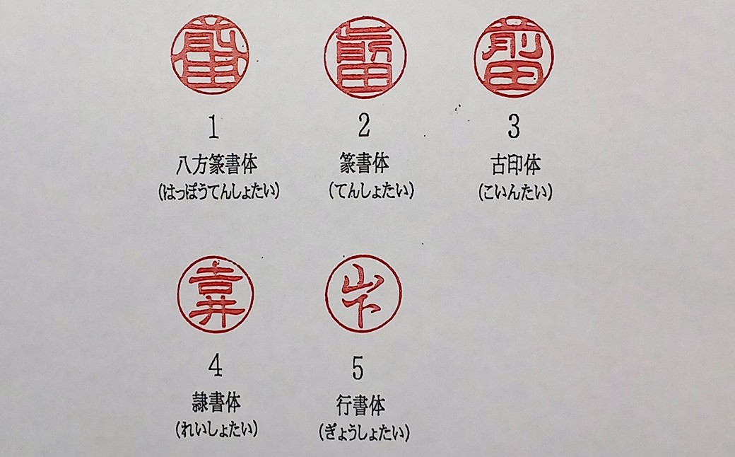 甲州印伝ケース付牛角純白印鑑