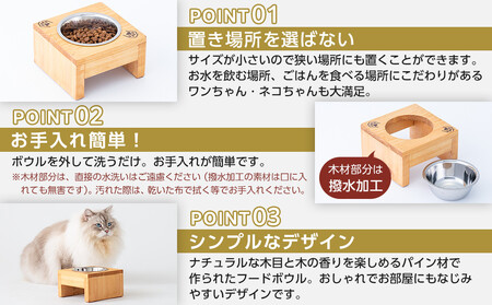 ペット用 フードボウル シングル 食器台 ( 縦横16cm × 高さ9cm ) ネコちゃんスタンプ  | ペット用品 木 木製 餌台 ボウル付 犬 いぬ 犬用 猫 ねこ 猫用 ペット ペットフード ペ