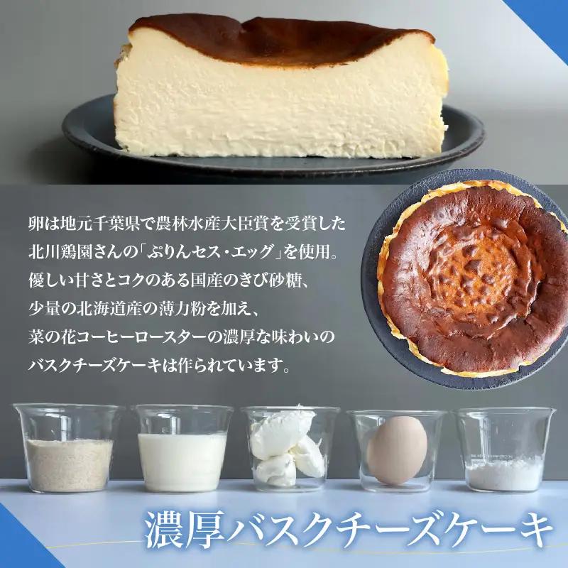 おまかせケーキの定期便　2ヵ月(2種)　787 Nanohana Coffee Roaster