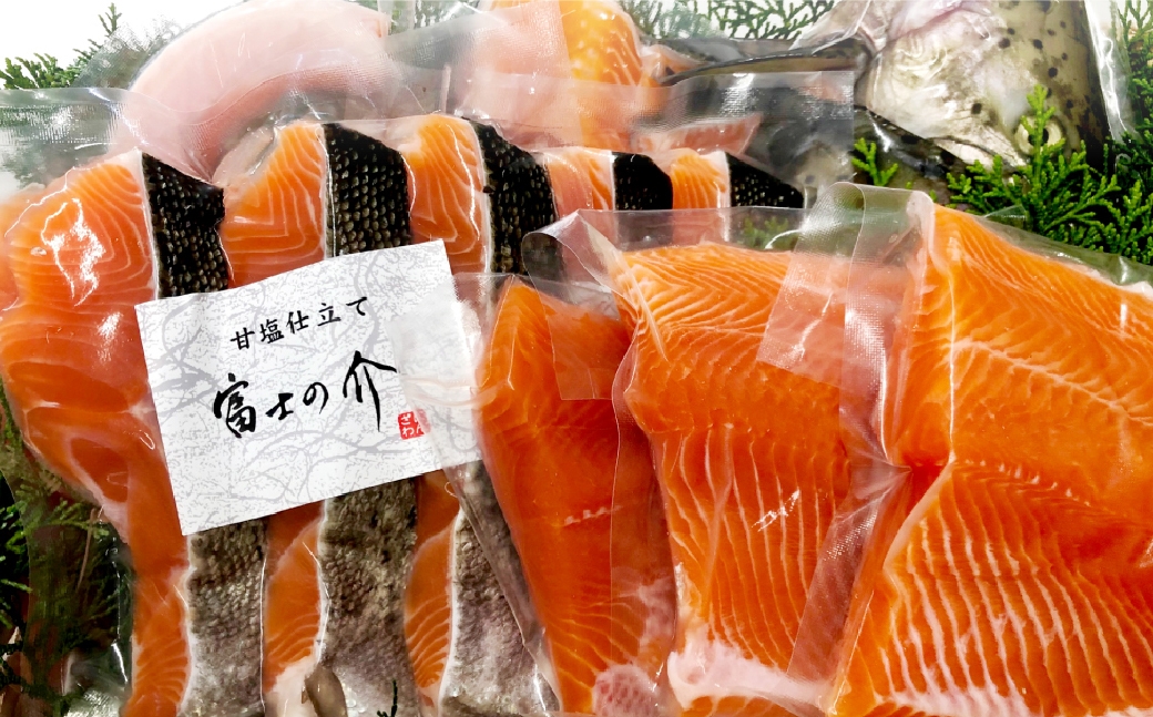 
                  「 富士の介 」 丸ごと 一本セット （ 約2kg ～ 約2.5kgサイズ ） 魚 魚介類 魚介 海鮮 おつまみ おかず 惣菜 ご飯のお供 晩酌 冷凍 養殖 刺し身 あら ハラス 甘塩仕立て セット
                