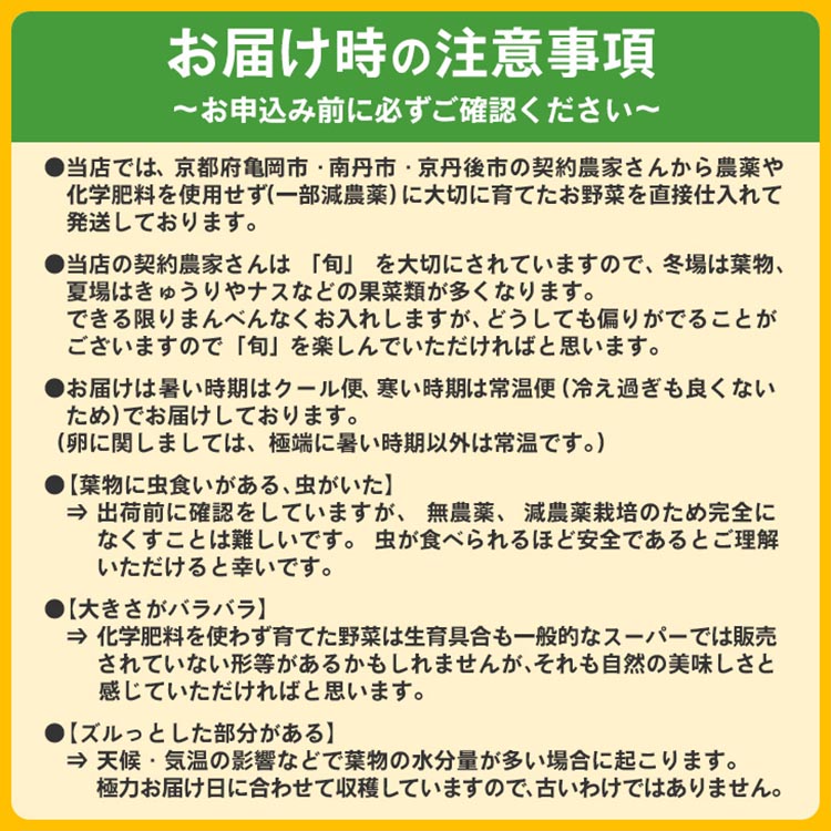 【12回定期便】野菜詰め合わせ ＆ 牛乳 600ml 有機野菜・京野菜の『京都やおよし』｜野菜 ミルク 京都産 オーガニック 有機JAS 農薬不使用 減農薬 定期便 野菜セット※北海道・沖縄・離島への